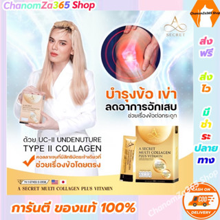 🌷A Secret Multi Collagen Plus Vitamin เอซีเคร็ทคอลลาเจน A Secret Collagen คอลลาเจนพี่เอ ช่วยชะลอวัย บำรุงข้อเข่า💗