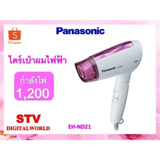 Panasonic เครื่องเป่าผมไฟฟ้า รุ่น EH-ND21-PL