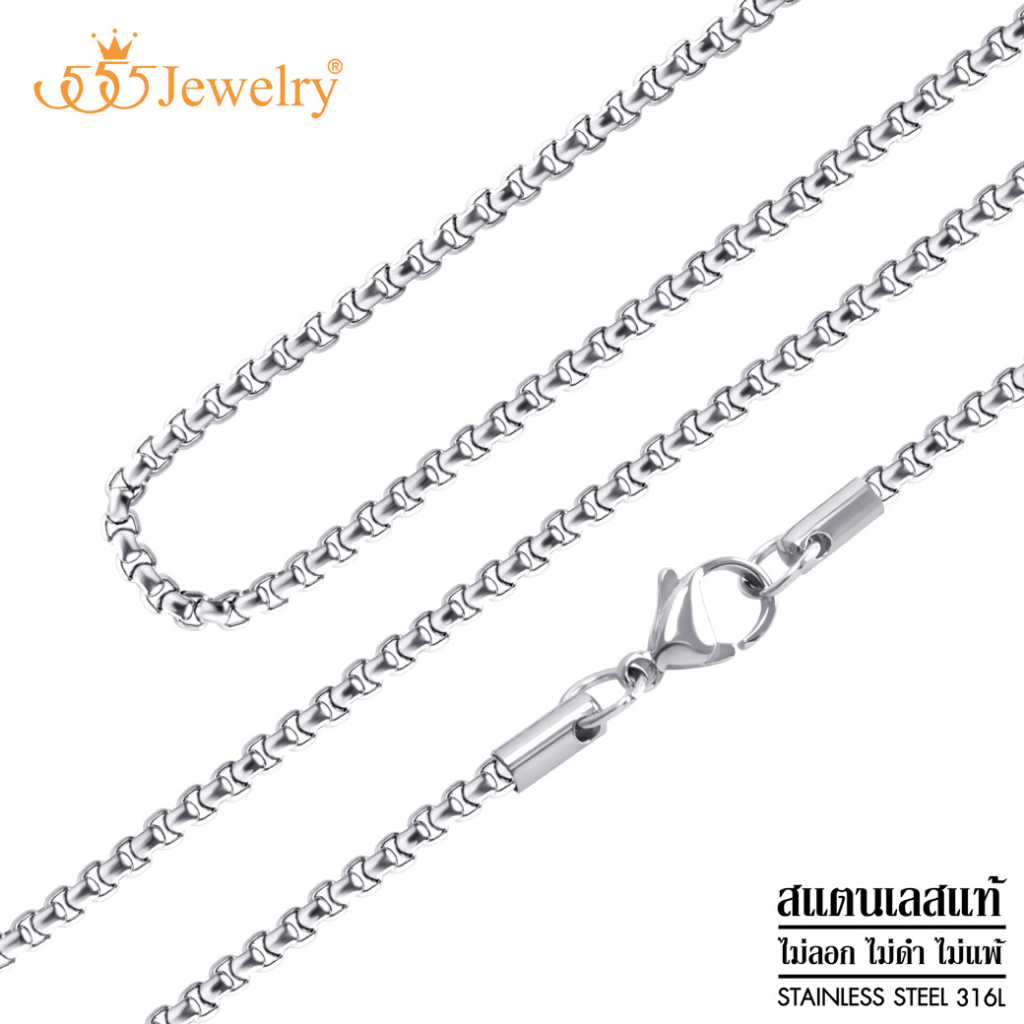 555jewelry สร้อยคอ สแตนเลสสตีลแท้ ดีไซน์ แฟชั่น แบบเรียบๆ รุ่น 555-C002 [CH16]