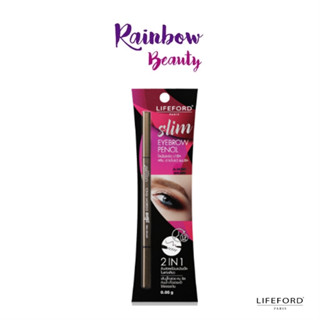 แพคใหม่-เดิม เขียนคิ้ว สลิม Lifeford Slim Eyebrown Pencil ไลฟ์ฟอร์ด ดินสอเขียนคิ้ว สลิม อายโบรว์ เพนซิล หมุนใช้ได้ง่าย