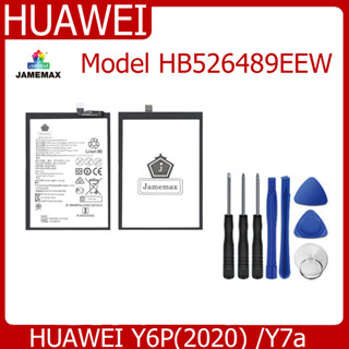 แบตเตอรี่ Battery  HUAWEI Y6P(2020) /Y7a  Model HB526489EEW คุณภาพสูง แบต เสียวหม (4900mAh) free เครื่องมือ