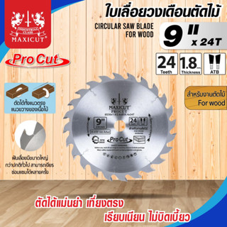 ใบเลื่อยวงเดือน สำหรับตัดไม้,ใบเลื่อยวงเดือน size : 9"x24T MAXICUT Procut