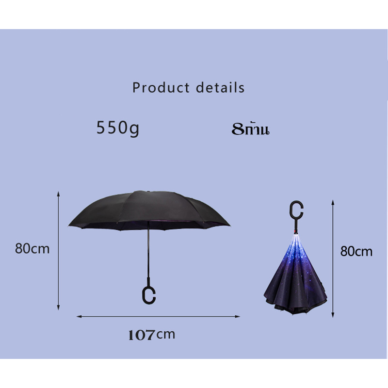 ร่มกลับด้าน ขนาดใหญ่ ร่มกันฝน 2ชั้น ร่มพับ uv Umbrella