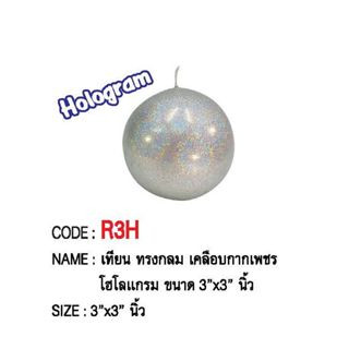 เทียนทรงกลม เคลือบกากเพชร สีเงิน 3x3นิ้ว Glitter Candles Sqhere Hologram.