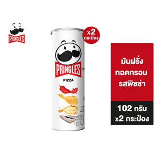 [2 ชิ้น] Pringles Potato crisps pizza พริงเกิลส์ พิซซ่า 102 กรัม