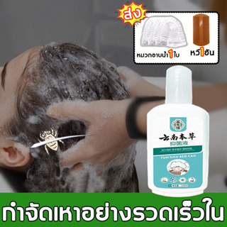 กำจัดเหาอย่างรวดเร็วใน🔥 Jaysuing แชมพูฆ่าเหา 100ml ทำความสะอาดผมอย่างล้ำลึก กำจัดเหาและไข่ถาวร(ยาฆ่าเหา แชมพูกำจัดเหา)