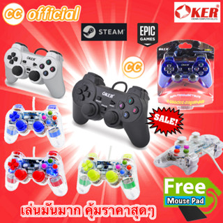 ✅แท้100%🇹🇭 จอย OKER Joy Games Stick Analog USB U-706  Analog จอยเกมส์ เดี่ยวสั่น For PC , U-707 แบบใส มีไฟ GAMING