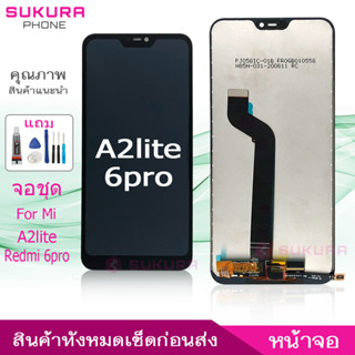 จอชุด สำหรับ Redmi 6pro Mi A2lite หน้าจอ Redmi 6pro Mi A2 lite จอ ​LCD Redmi 6pro Mi A2lite