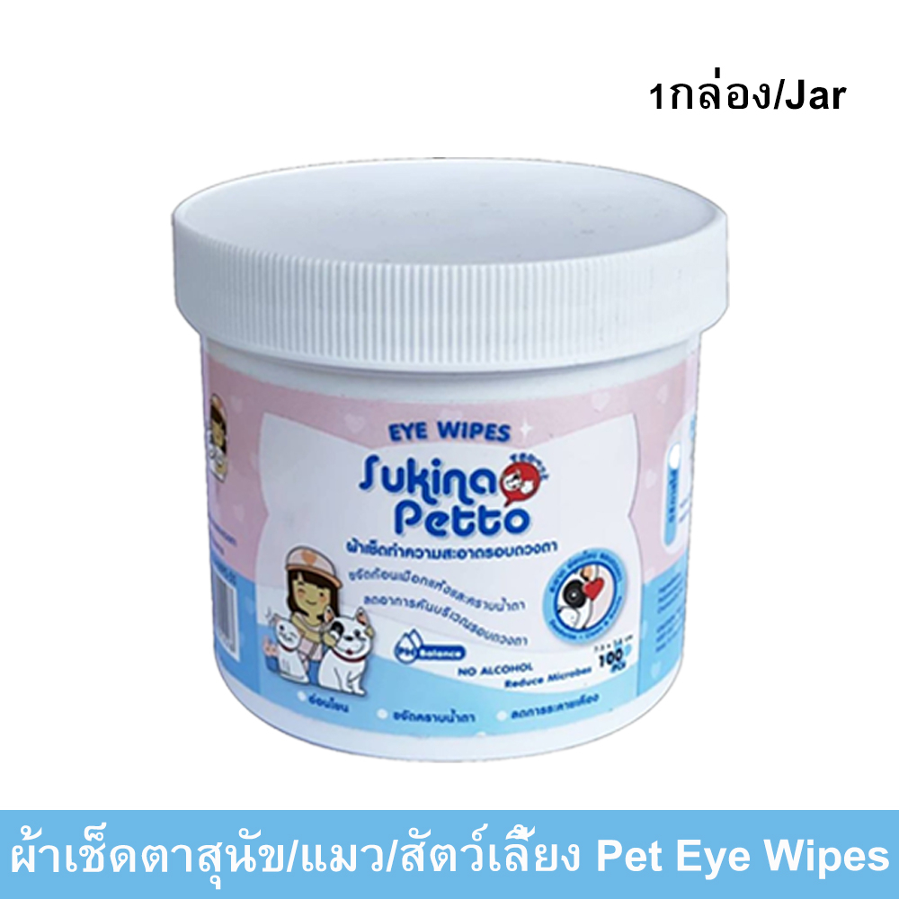 ผ้าเช็ดตาสุนัข ผ้าเช็ดตาแมว ผ้าเช็ดตาสัตว์ Sukina Petto 100แผ่น (1กระปุก) Sukina Petto Eye Wipes for