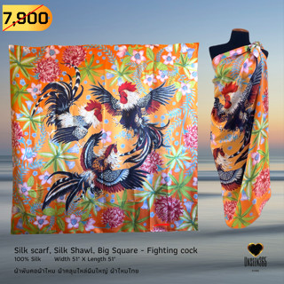 ผ้าพันคอ ผ้าไหม ผ้าคลุมไหล่ ผืนใหญ่-ไก่ชนไทย  Silk scarf, Silk Shawl, 51"X51” Fighting cock -จิม ทอมป์สัน