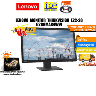 [ผ่อน 0% 10 ด.][แถมเพิ่ม! แผ่นรองเม้าส์ Gaming]LENOVO MONITOR THINKVISION E22-28 62B9MAR4WW /ประกัน3yOnsite