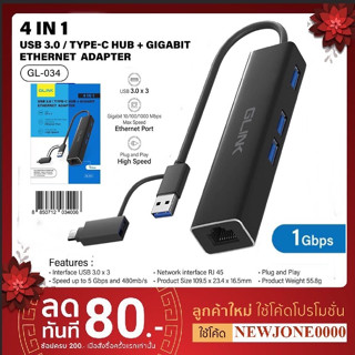 GLINK GL-034 USB3.0+Type-C Hub+Gigabit Adapter อุปกรณ์เพิ่มช่องต่อ USB3.0+RJ-45 10/100/1000