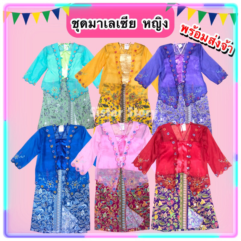 #ชุดผ้าถุง #ลายผ้าถุง #ชุดผ้าถุงสาวอวบ #ชุดผ้าถุงไซส์ใหญ่ #พร้อมส่ง