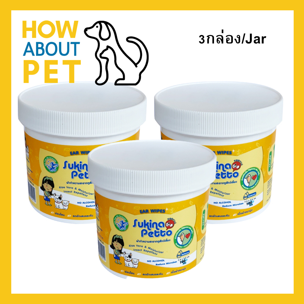 ผ้าเช็ดหูสุนัข ผ้าเช็ดหูแมว ผ้าเช็ดหูสัตว์ Sukina Petto 100แผ่น (3กระปุก) Sukina Petto Ear Wipes for