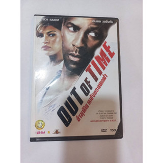 DVD หนังเรื่อง Out of time