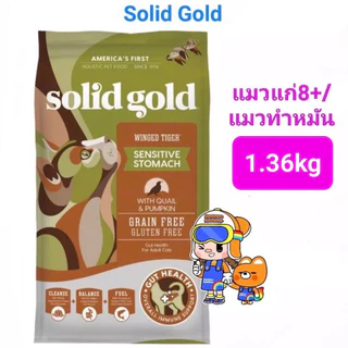 Solid Gold 1.36kg ครบ 4 สูตร Indigo Moon อาหารแมว โซลิด โกลด์ กินแล้วขนฟูสวย ลดขนร่วง โฮลิสติกเจ้าแรกใน America 1.36 กก.