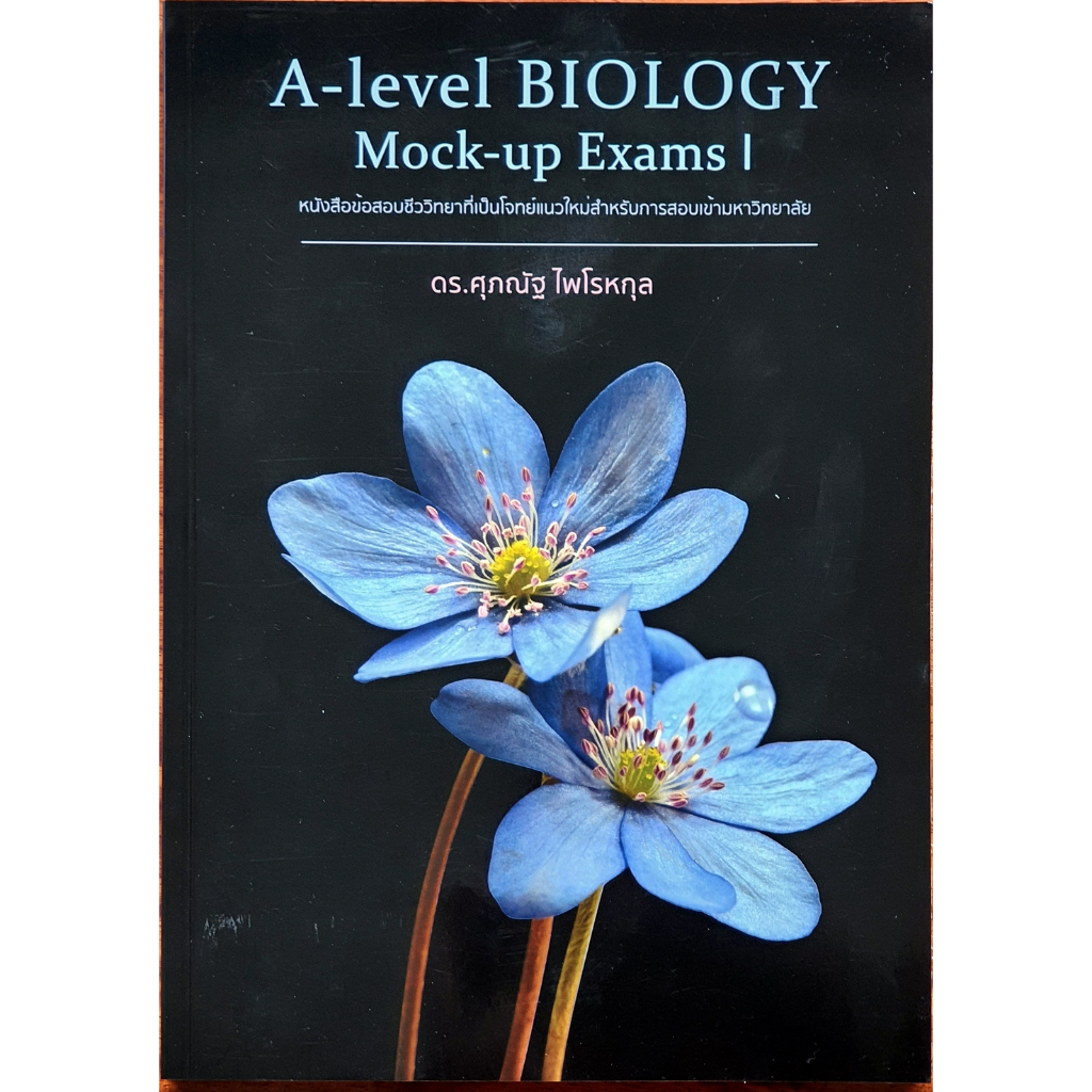 A-level Biology Mock-up Exams I (B67) ,D67N