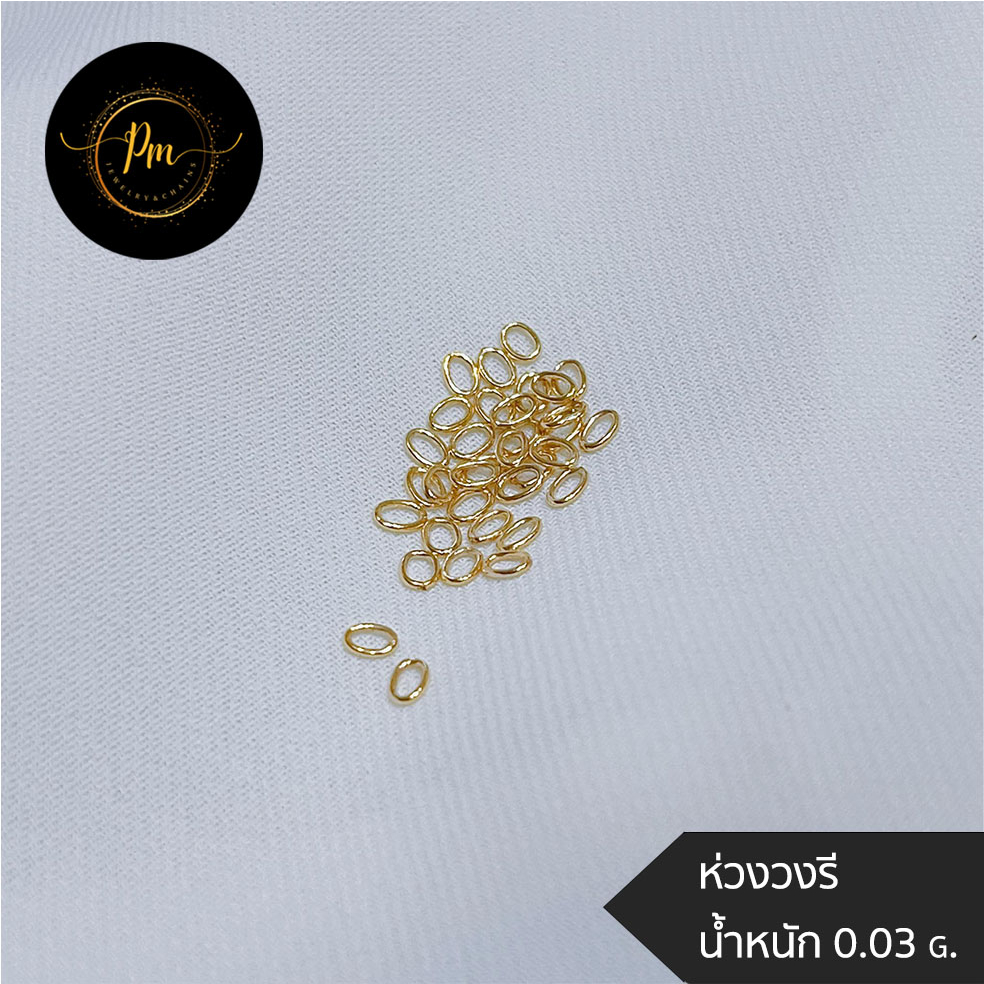 ห่วง PM.JEWELRY สร้อยคอ ทองคำแท้ 9K น้ำหนัก 0.03 กรัม มีใบรับประกันจากทางร้าน