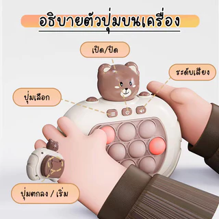 【พร้อมส่งในไทย】 เกมส์กด เครื่องเกมส์ Pop it! มี4แบบ ป๊อปอิท เกมส์พกพา ของเล่น ฝึกสมอง ทดสอบการจำ มีเสียง มีไฟ