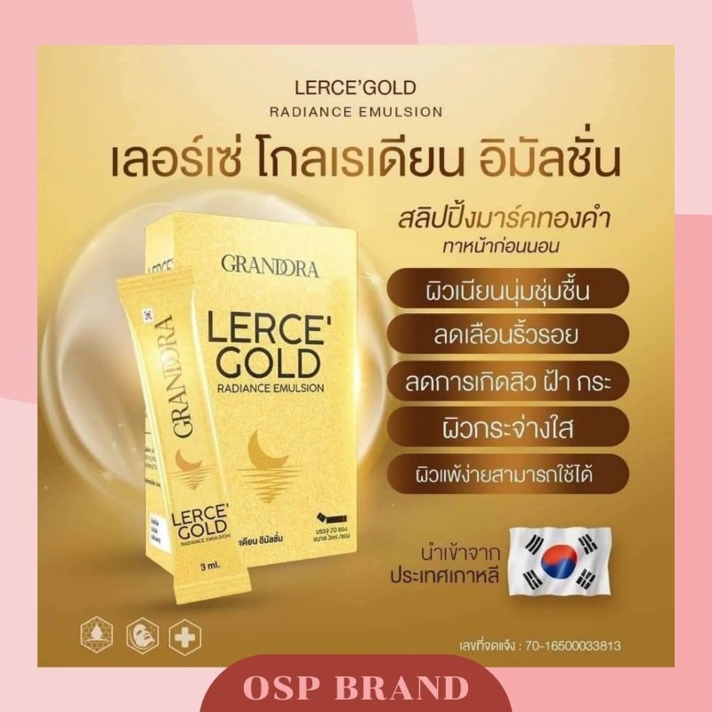 Lerce gold มาร์คเลอร์เซ่ โกลด์เรเดียน อิมัลชั่น มาร์คทองคำ