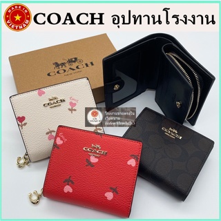 (จัดส่งฟรี) ของแท้ 100% COAC H กระเป๋าสตางค์ผู้หญิง กระเป๋าสตางค์ใบสั้น กระเป๋าใส่เหรียญ กระเป๋าสตางค์หนังซิป