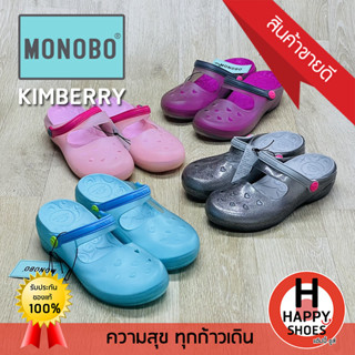 🚚ส่งเร็ว🚛ส่งด่วน👟สินค้าใหม่✨รองเท้าหัวโตยางหญิง MONOBO รุ่น KIMBERRY FUN BRIGTH DAY พื้นนุ่ม เบาสบาย สวมใส่ได้ทั้งวัน