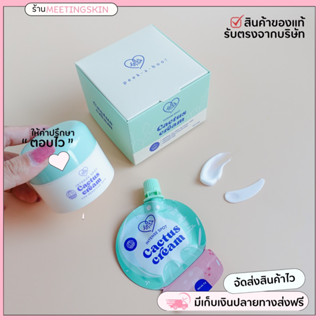 พร้อมส่ง📌ครีมแคคตัส cactus cream lovepotion ครีมซ้อก้าด