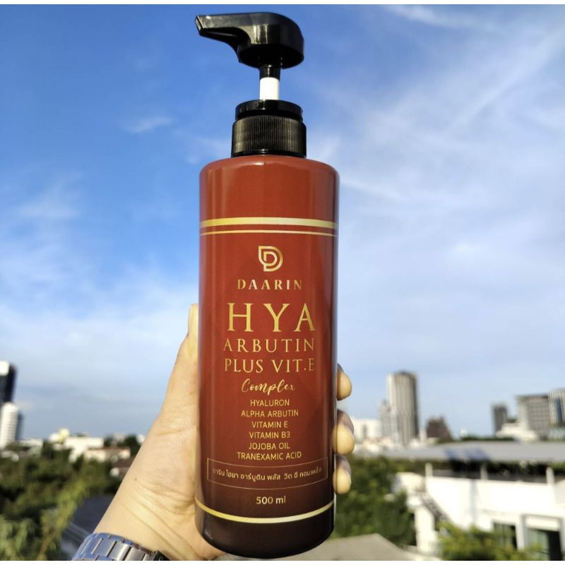 ของแท้💯 (พร้อมส่ง) โลชั่นพัชชา ลดรอยแตกลาย DAARIN HYA ARBUTIN PLUS VIT.E COMPLEX