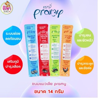 Pramy ขนมแมวเลียเพื่อสุขภาพ