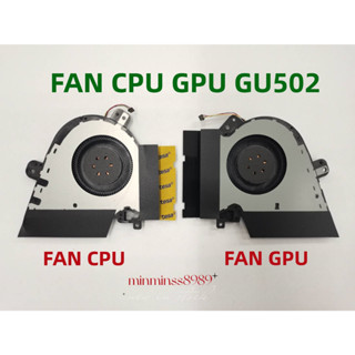 พันลม FAN CPU+GPU ASUS GU502 (12V)