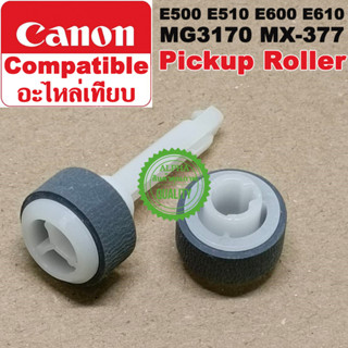 ลูกยางดึงกระดาษ อะไหล่เทียบ CANON PICKUP ROLLER  QM4-2301-000 QM4-2302-000 FOR  E500/E501/E510/E610 และรุ่นอื่น