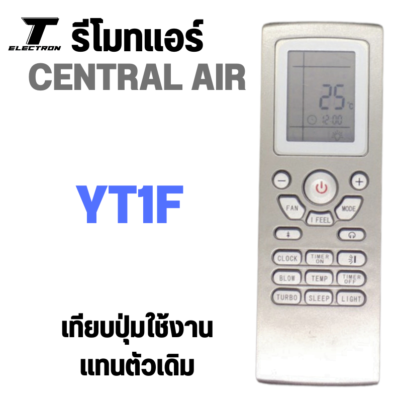 รีโมทแอร์ CentralAir /carrier รุ่น YT1F / YT1FF / TR1F1