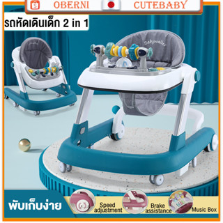 Cutebaby รถหัดเดินเด็ก 2in1 ปรับเป็นผลักเดินได้ รถเด็กหัดเดิน มีถาดของเล่น มีเสียง ปรับความสูงได้ พับได้ [พร้อมจัดส่ง]