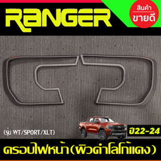 ครอบไฟหน้า  ผิวดำ+ โลโก้แดง 2ชิ้น (รุ่น WT/SPORT/XLT) Ford Ranger 2022 - 2024 (A)