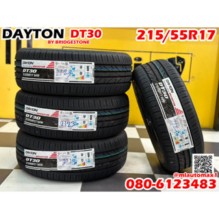 215/55R17  ยางโปรโมชั่นพิเศษDayton ผลิตโดยบริดจสโตน🇹🇭 ยางใหม่ปี2023 ยางมาตรฐาน มอก. คุณภาพดี นุ่มเงียบ