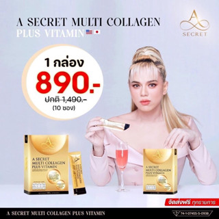 A Secret Collagen คอลลาเจน เอ ศุภชัย