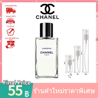 💯 น้ำหอมแท้100%แบ่งขาย 💯   Chanel Chanel Gardénia EDT 2ml 5ml 10ml น้ําหอมแบ่งขาย  ‍♀️ น้ําหอมแท้ น้ําหอมผู้หญิง