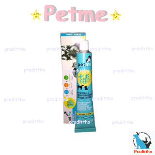 Petme plus gel อาหารเสริม เพิ่มพลังงานสำหรับสัตว์เลี้ยง เจล สัตว์ป่วย 30 g