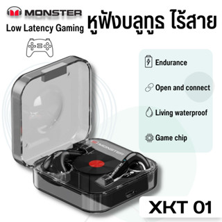 หูฟังไร้สาย Monster XKT01 TWS หูฟังบลูทูธ คุณภาพเสียง HIFI ไมโครโฟนในตัว กันน้ำ ลดเสียงรบกวน ใช้งานได้ยาวนาน