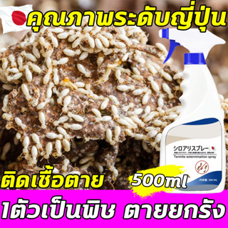 🐜ฆ่าปลวกภายในหนึ่งพันเมตร🐜DT ยากำจัดปลวก เหยื่อกำจัดปลวก กำจัดปลวก ได้ผล100% ฆ่าทั้งรังเต็ม เหมาะสำหรับมดทุกชนิด 500ml