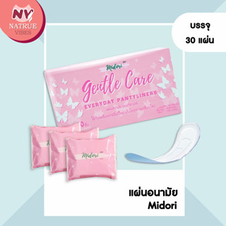 Midori Gentle Care  แผ่นอนามัย รุ่นพกพาสะดวก แผ่นบางเฉียบ 1 ห่อ 30 ชิ้น