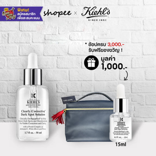 KIEHLS Clearly Corrective Dark Spot Solution 15ml/50ml/100ml คีลส์ เซรั่ม เซรั่มบำรุงผิวหน้า ลดริ้วรอยดด่างดำ ครบทุกไซส