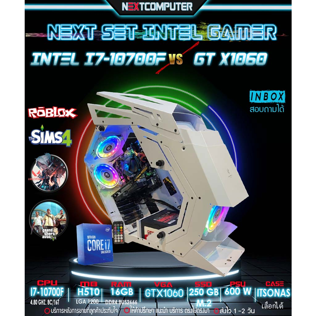 Computer Gaming I7-10700F I GTX1060 3G  [SKU0167] RAM 16G I M.2 250G I เล่นเกมส์ เรียนออนไลน์ ตัดต่อ ออกแบบ