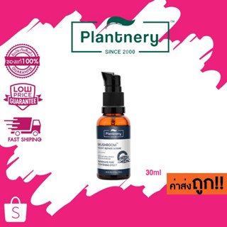 Plantnery Mushroom night repair serum  น้ำตบเซรั่มเห็ด สร้างผิวแข็งแรง เนียนใส กระชับ ด้วยพลังธรรมชาติ 30ml