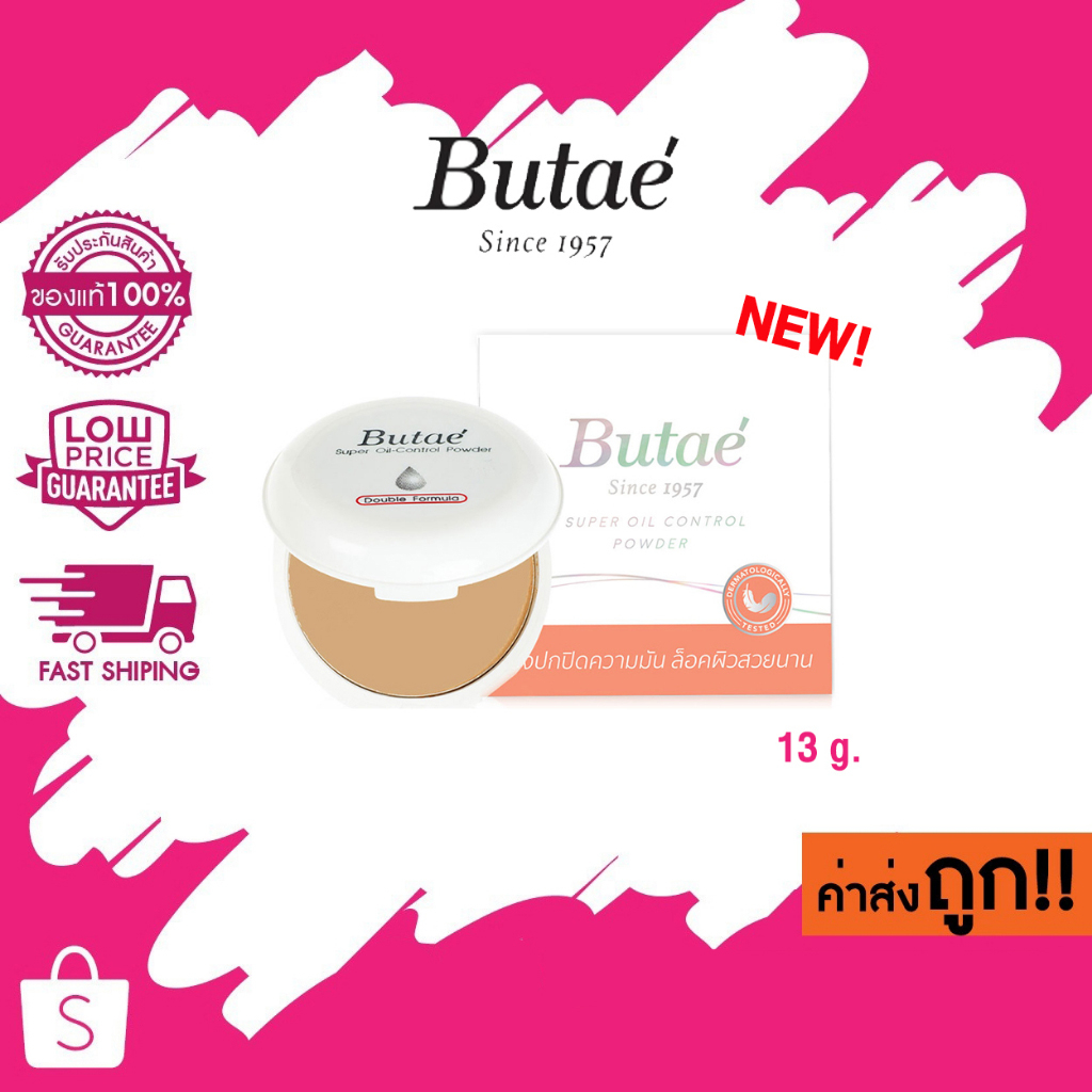 ตลับขาว (แพ็คเก็จใหม่) Butae แป้ง บูเต้ แป้งผสมรองพื้น Butae Super Oil-Control Powder Double Formula