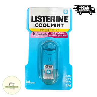 Listerine Coolmint ลิสเตอรีน คูลมินต์ Pocket Mist 7.7 ml