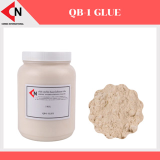 QB-1 Glue กาวคิวบีวัน กลู บรรจุ 1 กิโลกรัม