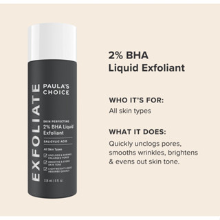 Paulas Choice Skin Perfecting 2% BHA Liquid (118ml) เนื้อน้ำ รักษา ลดการเกิดสิว