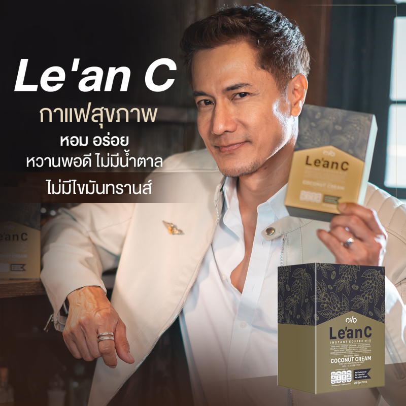 พร้อมส่ง OVO Lean C กาแฟเพื่อสุขภาพ