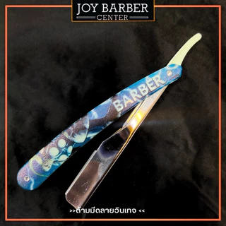 ด้ามมีดโกน ด้ามมีด พลาสติก พับได้ ลายบาร์เบอร์ Barber